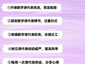 数学课代表趴下让我桶免费看网站：提供优质在线学习资源