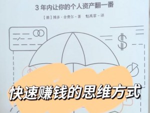 守护薪酬5.11攻略：提升收入的有效策略与实战技巧分享