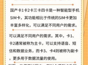 国产一卡 2 卡 3 卡四卡精品 APP，支持定制内容，满足网友个性需求