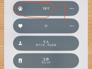 桃心APP,如何在桃心 APP 上设置个性化提醒？