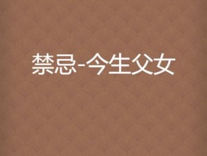 为什么会发生性交乱伦色情孩交？如何避免这种情况？怎样保护孩子不受色情影响？