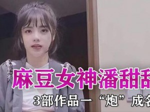 潘甜甜三部曲为何如此受欢迎？解析三部曲内容背后的秘密