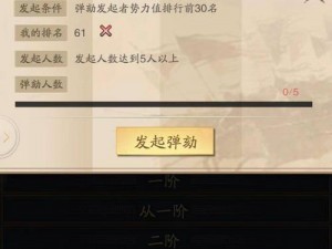 三国风云：官职挑战之忙碌的权力游戏如何玩转