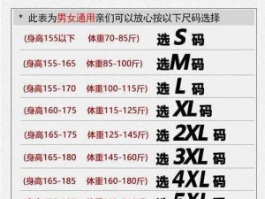 日本的XL码是多大-日本的 XL 码服装，相比其他国家尺码有何不同？