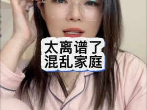 家庭派对为何总是混乱不堪？如何打造一场井然有序的家庭派对？混乱家庭派对，怎样才能恢复秩序？