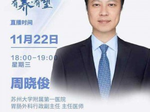 佳柔和医院长第7-佳柔和医院长第 7：当医生还是院长？