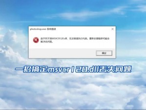 无主之地2丢失msvcr100.dll的解决指南：修复与重装策略实战教程