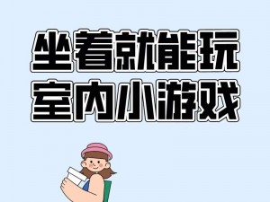 我们换着玩好吗—我们换着玩游戏好吗？