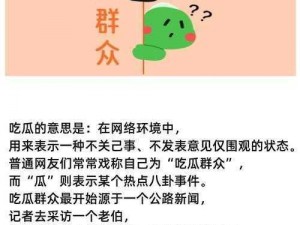 2022 年网络热门事件吃瓜，你想知道为什么吗？