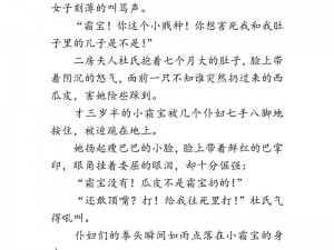 皇家共享小公主楚欢(aor)-皇家共享小公主楚欢(aor)的身份是真是假