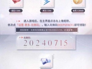 2025年《恋与制作人》兑换码分享狂欢盛典，等你来兑换福利