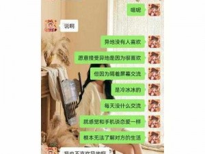 男朋友为什么要跟别人一起分享我？这正常吗？我该怎么办？