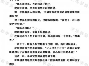 乱师生肉合集乱500篇小说_乱师生肉合集乱 500 篇小说：禁忌之恋的沉沦