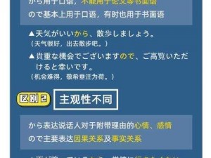 日文中字乱码一二三区别在哪-日文中字乱码一二三的区别在哪里