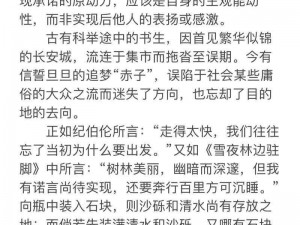 文字的力量：深度解析造句第四关通关策略与技巧探索