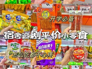 学生必吃的 51cgfun 防走丢小零食有哪些？