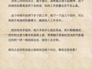 关于少年三国志中精力不足的恢复方法指南