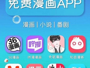 一款主打成人漫画的免费在线阅读 APP，界面简洁，操作方便，拥有丰富的漫画资源