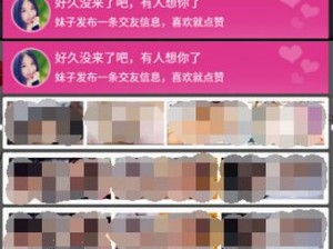 好色先生APP—好色先生 APP：探索成人世界的必备神器