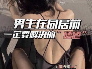 男生女生一起生猴子怎么办【男生女生一起生猴子，这种情况该如何应对？】