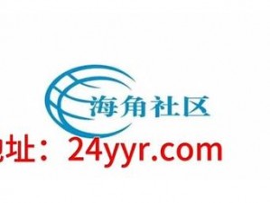 为什么-如何-怎样在海角社区论坛注册账号？教你几招搞定