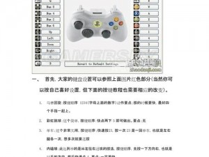 实况足球2013全方位操作指南：视频演示教程详解攻略秘籍