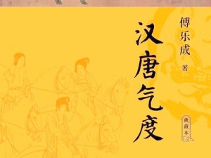 大唐盛世之神级二化系统深度解析：探究神级进化系统的发展与特点