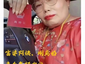 富婆交友网【富婆征婚，寻找你的她】