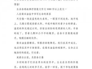 杂文合集;读点杂文合集，感受文字力量