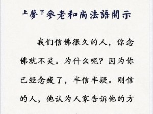 老和尚给小姑娘种;老和尚给小姑娘种了一棵菩提树，多年后成了寺庙的宝贝