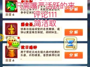 少年三国志体力丹获取攻略：体力提升全解析