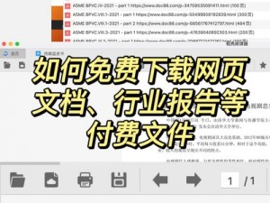 网站下载;如何在网站下载所需文件？