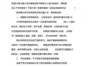 坐在学长又大又硬的上面写作业，怎样才能集中注意力？