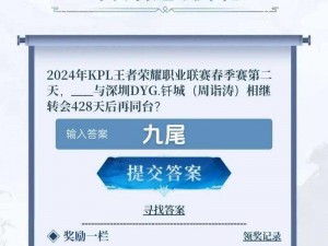 王者荣耀2025年11月21日微信每日一题答案解析与分享