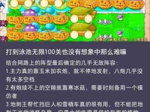 植物战略无懈可击：四大无伤阵型揭秘对抗僵尸的终极战术