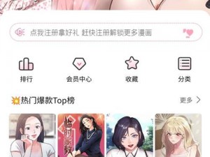 在线漫画cc 你喜欢看在线漫画 cc 吗？