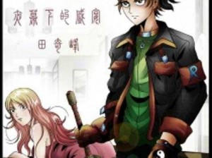 邪恶之比翼鸟全彩——带给你全新视觉体验的高品质成人漫画