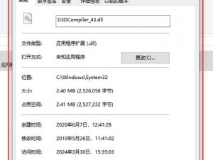 神偷4游戏丢失MSVCR100.dll和D3DCompiler43.dll的解决方法指南