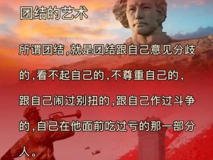 权力之歌：组织联盟的力量之源，团结公会共创辉煌