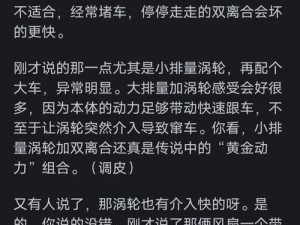 整篇都是车的肉;整篇都是车的肉，只有想不到，没有看不到