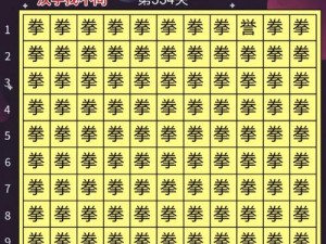 《汉字找茬王》第174关通关攻略全解析