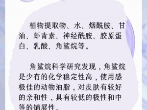 精华液一区二区的区别在哪？怎样区分？有何不同？