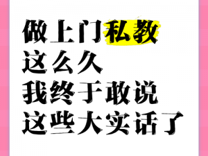 私教在没人的时候要了我故事 私教在没人的时候，对我做了这样的事……