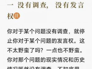 耻辱存档位置揭秘：探究背后的故事与教训