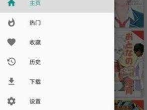 e 站浏览器入口网页版，一款专注于漫画阅读的免费绿色浏览器