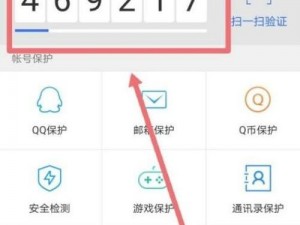 QQ令牌遗失应对策略与实用解决方法