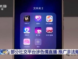 这款直播全婐 APP 免费拥有丰富的内容和互动功能，是您放松身心的绝佳选择