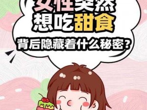 伯爵的蜜桃女孩(伯爵的蜜桃女孩：隐藏在甜蜜背后的秘密)