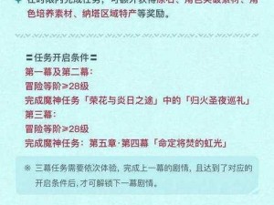 原神周末一小时活动参与指南：轻松掌握活动入口与攻略