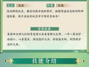 神都夜行录：英招培养价值深度解析